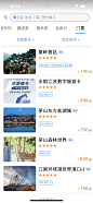 铁路12306 App (255)