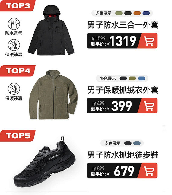 Columbia官方旗舰店