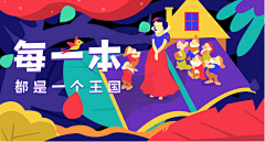 UI设计师_慧子采集到【APP】banner