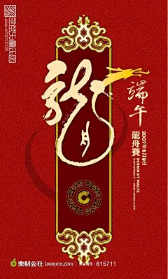 端午节龙舟主题贺卡卡片素材