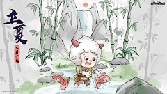 モゲコ采集到大暑1