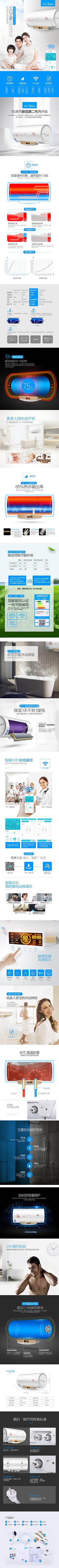 创灬御采集到详情页