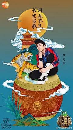 《我是歌手》每年的海报设计都是这么有水准！ ​​​​