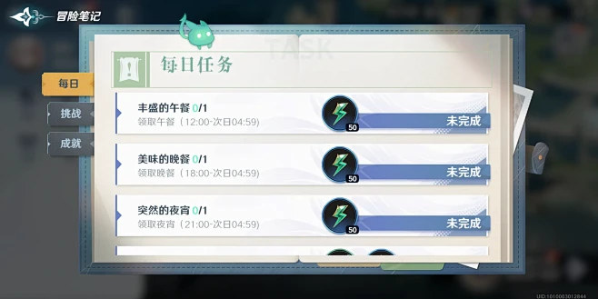 风色幻想：命运传说-正式服