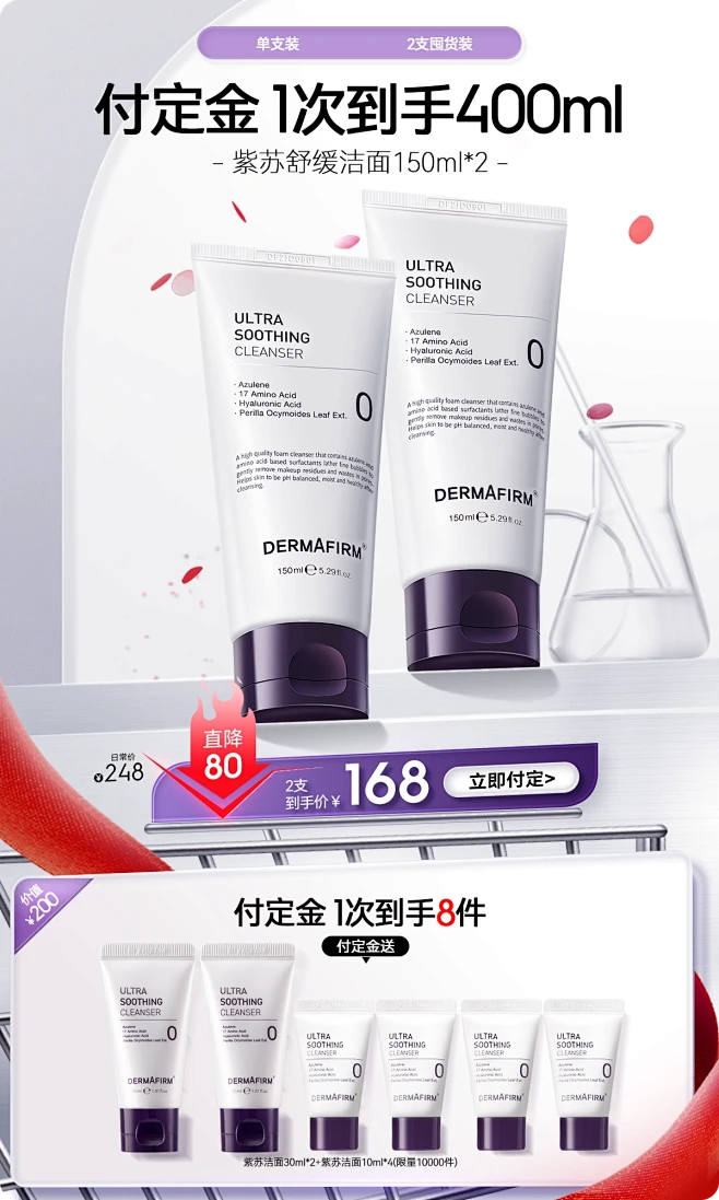 dermafirm海外旗舰店