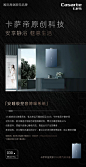@卡萨帝高端家电 的个人主页 - 微博