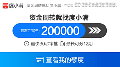啊居二十一采集到信息流-借贷