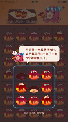 ●田尛熊采集到App-新手引导