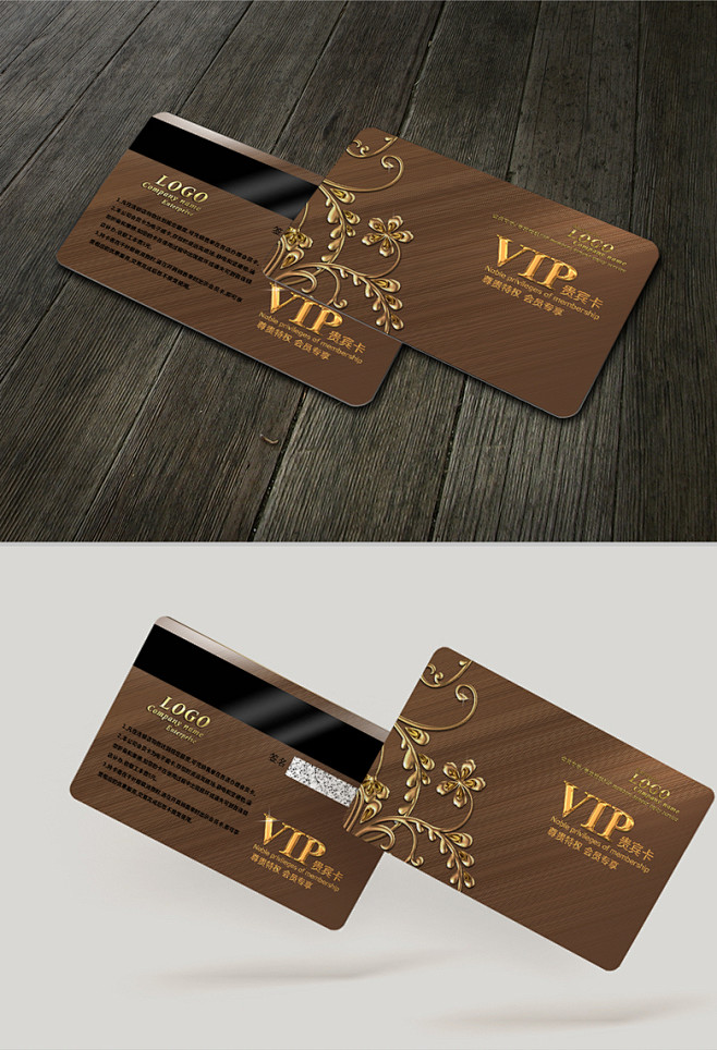 贵宾卡 pvc磁条卡 vip卡 优惠打折卡 积分卡 礼品卡 贵宾卡设计模板