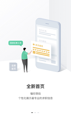 小七212采集到引导页