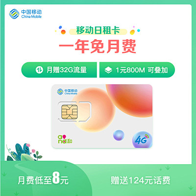 中国移动大王卡大流量上网卡4g手机卡
