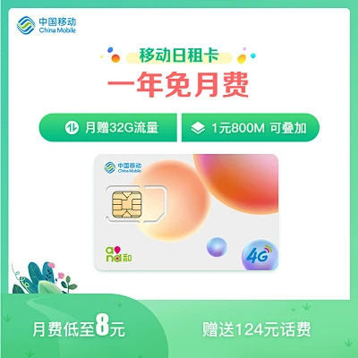 中国移动大王卡大流量上网卡4g手机卡-花瓣网