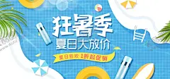 狂暑季海报 【酷图网】狂暑季海报,狂暑季首页,夏季海报,清凉海报,夏季海报轮播,清凉周海报,蓝色海报模板,夏天海报模板,夏季促销,夏季清凉,暑期海报,暑期放假,狂暑季,清新海报,活动海报,首页模板,聚划算海报,双11海报,天猫海报,淘宝海报模板,蓝色海报,泳池海报,淘宝天猫首页