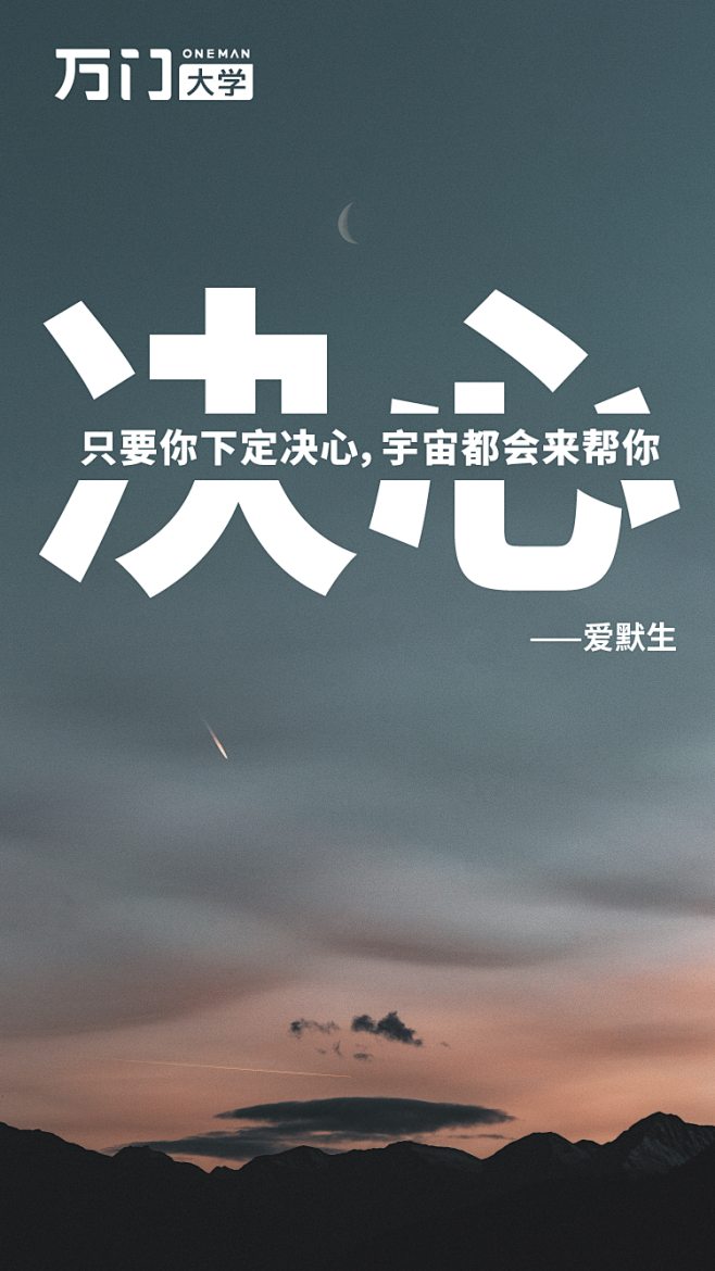 大字报，海报，平面，套图，决心