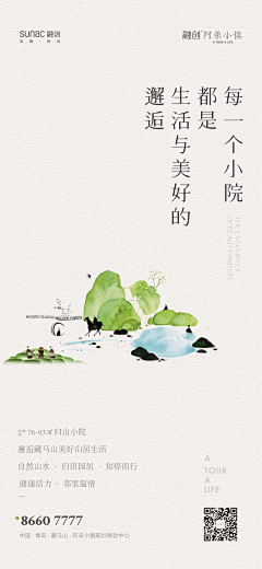 彩虹海的【麦当】采集到文旅