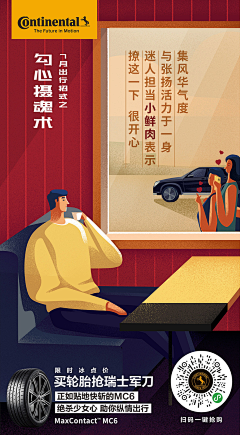 爱嘤嘤斯坦1采集到品牌-海报