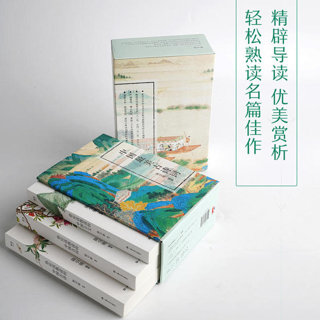 中国最美古诗词 全三册你应该熟读的中国古...