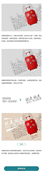 旅游项目设计思路分享-古田路9号-品牌创意/版权保护平台