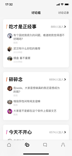 腻腻酱--采集到UI - 列表页 / 选项卡