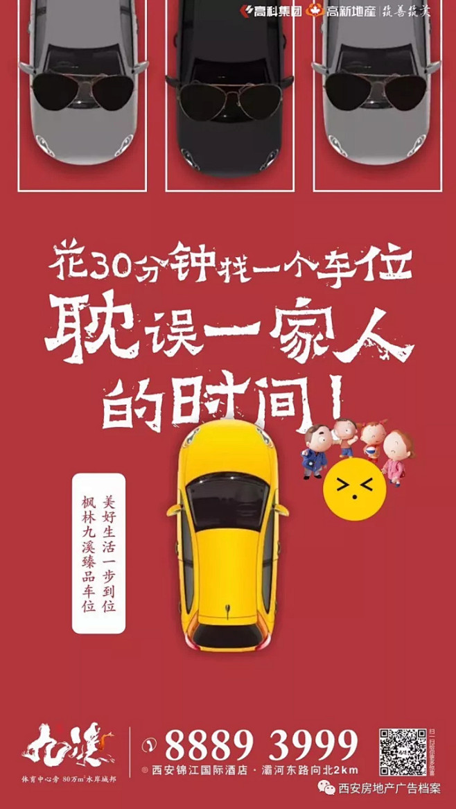 广告档案 | 2017年9月（下辑）朋友...