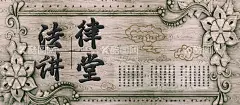 法律讲堂  - 源文件下载【酷图网】法律讲座,法律讲课,法律,普法栏目,法律讲堂展板,法律讲堂海报,法律课堂,法律讲堂背景,法制讲堂,法治讲堂,法律宣传展板,法律宣传,法律大讲堂,学校法律讲堂,讲法律,校园法律讲座,法律座谈会,法律会议背景,法律社会,依法制国,法律舞台背景,