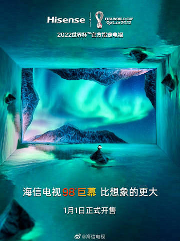 @海信电视 的个人主页 - 微博