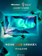 @海信电视 的个人主页 - 微博