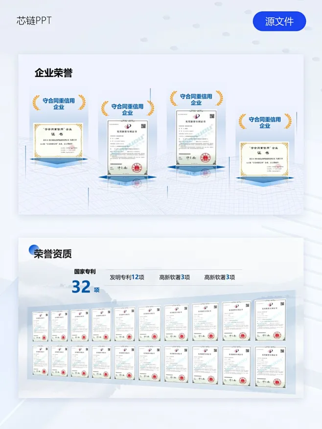 20+页PPT企业荣誉与资质创意排版设计 - 小红书-花瓣网