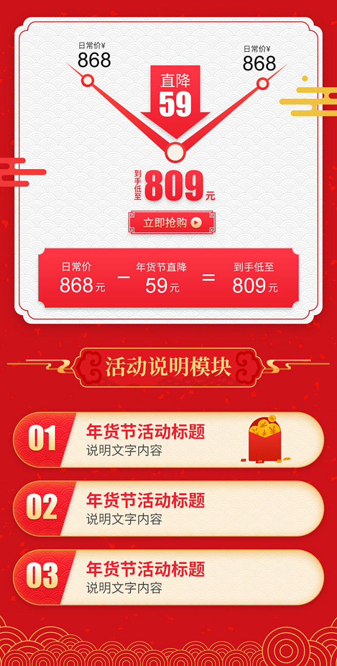 关联营销页面_关联销售_详情页_价格趋势...