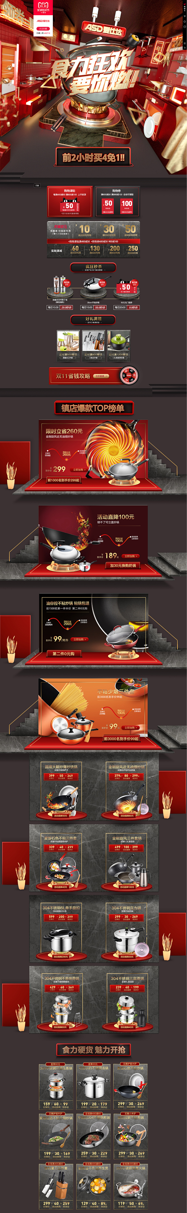 -爱仕达厨具旗舰店-天猫Tmall.co...
