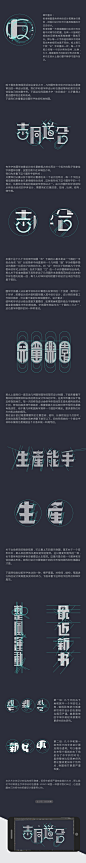 中文美术字标准制图 : 中文美术字标准制图