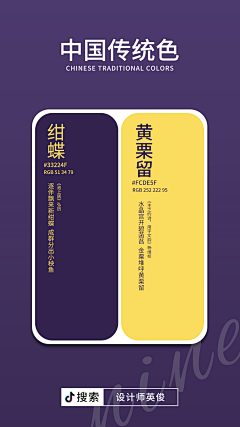 周董同学采集到 UI Design色卡图片