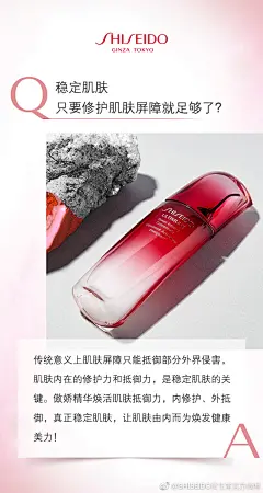 SHISEIDO资生堂官方微博的微博_微博