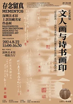 展览海报