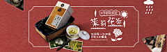 嗨没有益达采集到banner