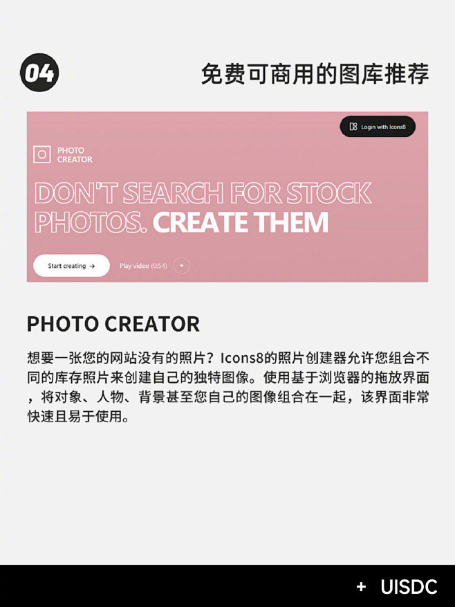 9 个免费可商用的图库素材网站！