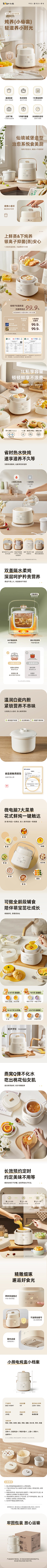 变身吧★美少吕采集到全屏描述