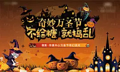 万圣节派对背景板-设计素材-shejisc.cn