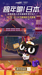 #全球奇妙跨年#12月31日我们的天猫国际机长和东京奥运会吉祥物一起在东京为新年祈福（12月31日晚上手淘搜索“跨年吧地球”就能看直播！）那么，告诉阿国你最喜欢的两个奥运比赛项目，转发本微博并关注@天猫国际 和@Tokyo2020_official 我们随机抽取2位朋友分别送1张东京奥运会比赛门票哦～ ​  ​​​​...展开全文c