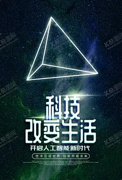 环保海报 【酷图网】保护环境,公益宣传,海报模板,爱护环境,公益广告,海洋,环保,环境,生态环境,保护地球,地球日,世界地球日,环保展板,海报,北极,南极,冰,雪地,光影背景,炫酷,多彩