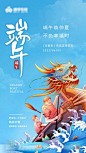 【南门网】广告 海报 地产 端午 活动 节日 促销 创意 插画