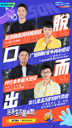 放空的羊采集到讲师海报