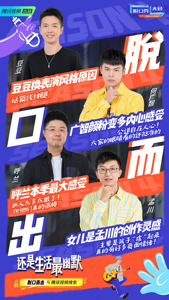 图片_电影/综艺海报图片素材-花瓣网