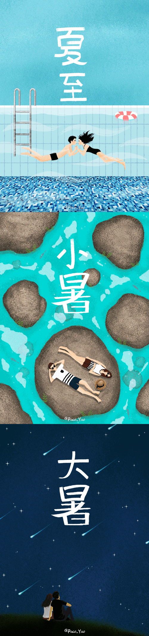 春 夏 秋 冬 有多少人会走
春 夏 秋...