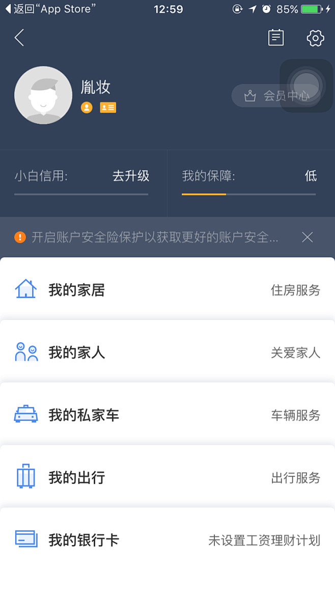 来自相册