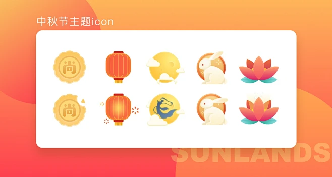 中秋节主题导航栏图标/icon-花瓣网