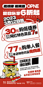 夏日烧烤活动海报