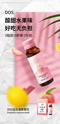 源文件下载【享设计】搜索编号：56010016990833358【益生菌酵素减肥宣传海报】
