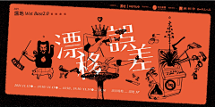 瞎逛ing采集到诚品书店banner