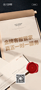 品牌海报_画板 1 副本 6